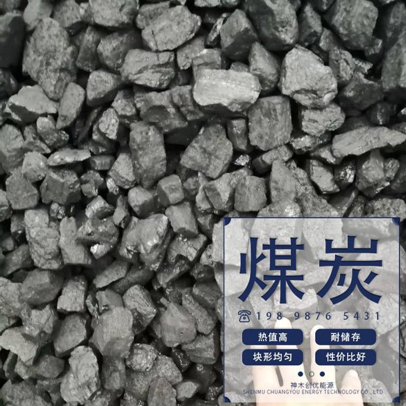 晋泓泰能源：解读动力煤上市公司的现状与未来